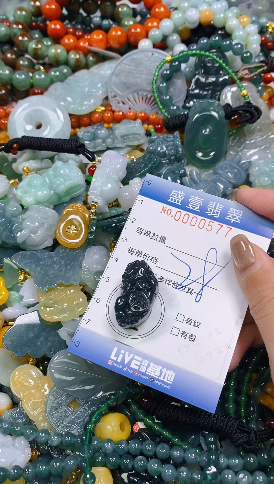 颈饰未镶嵌翡翠闪购0000577