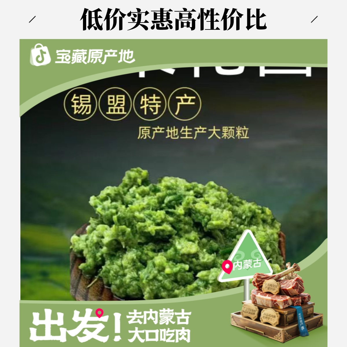 【草原野生韭菜花】200g/罐 火锅手把肉煮面下饭必备！