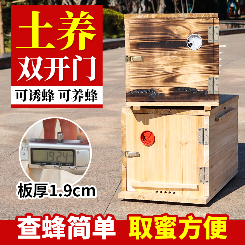 沉盖蜂箱加厚1.9公分杉木双开门蜂箱蜜蜂土养中蜂诱蜂箱