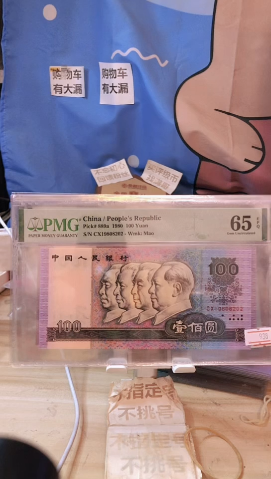 【闪购商品】80100！65分朦胧号1！！！！