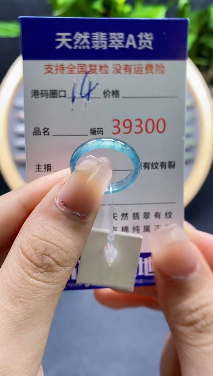 翡翠戒指未镶嵌天然A货翡翠9300