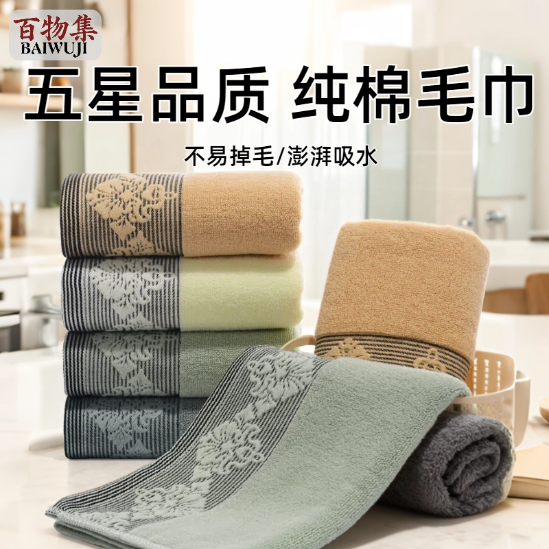 高档纯棉毛巾家用成人加厚加大柔软吸水不掉毛洗脸洗澡洗脸巾
