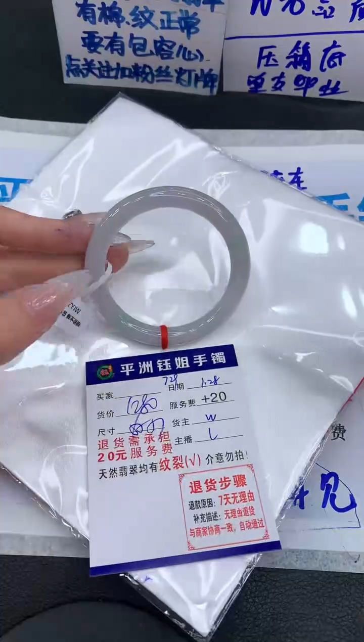 【闪购商品】翡翠手镯未镶嵌111111111