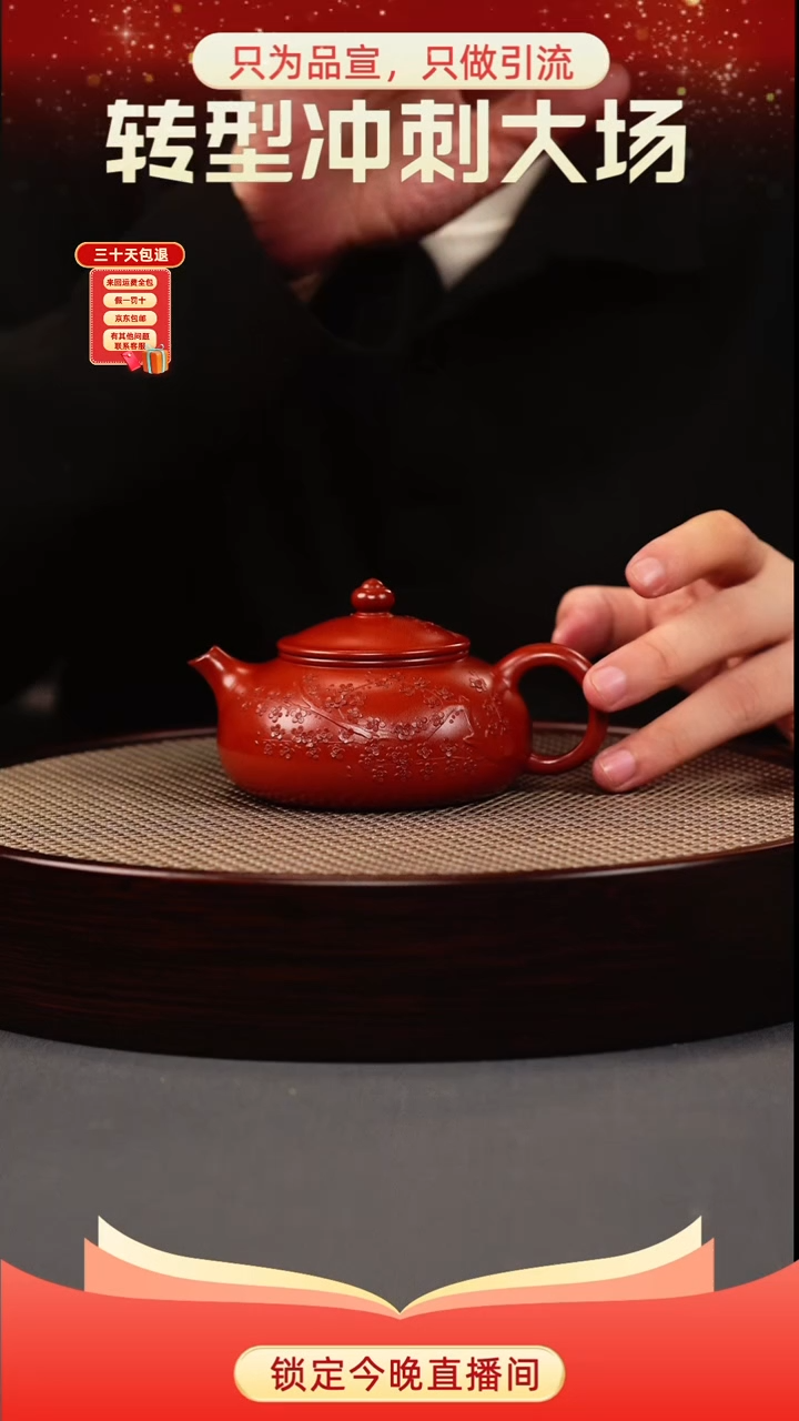 茶壶紫砂大红袍 寒江 堆梅