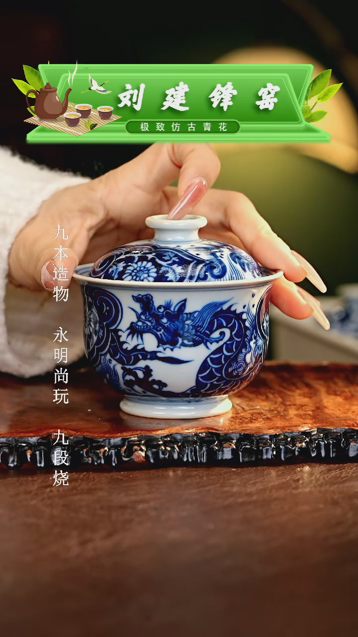 【闪购商品】瓷片刘建锋............