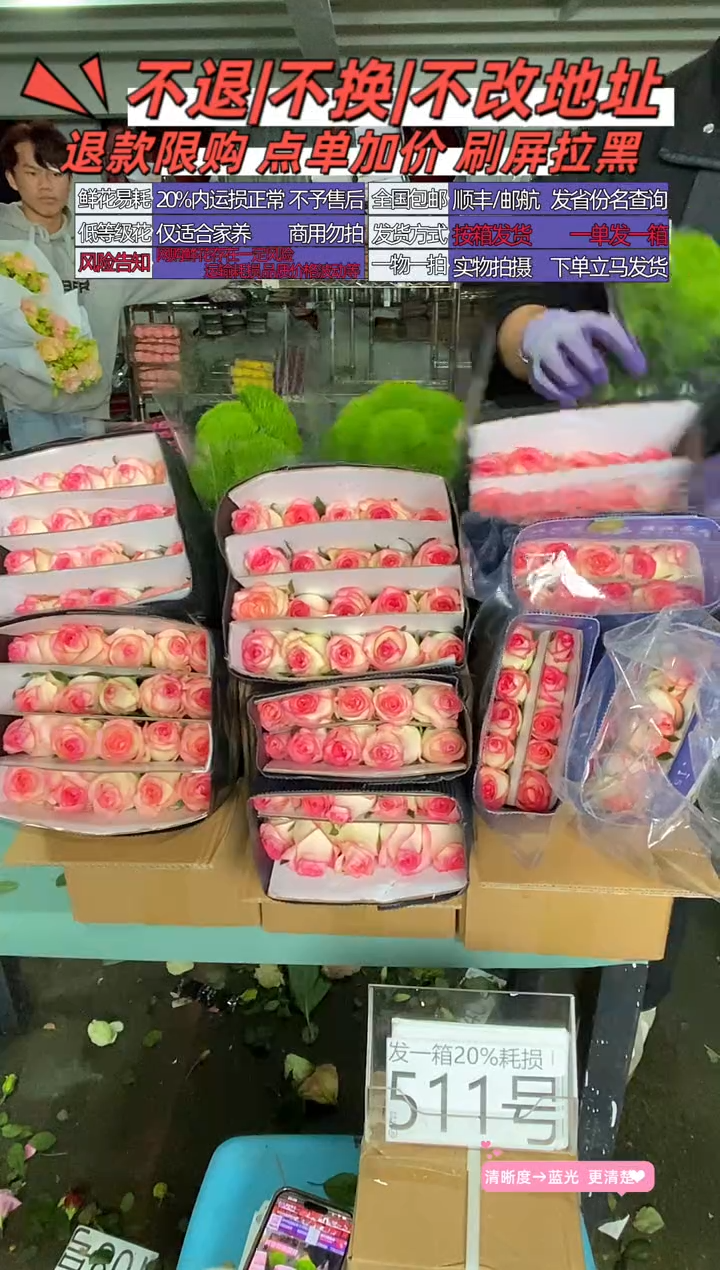 511号♥含20%耗损发一箱