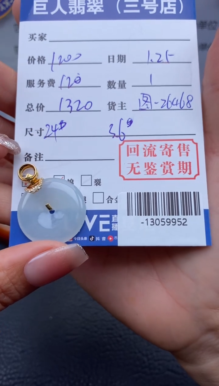 【闪购商品】翡翠颈饰18K金镶嵌多人-13059952