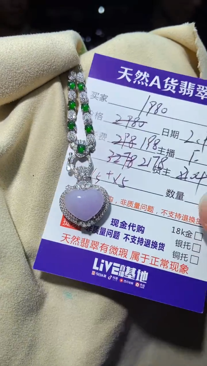 【闪购商品】定制翡翠未镶嵌0280449900多样性发货