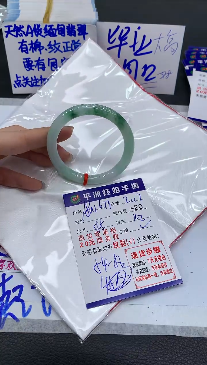 【闪购商品】翡翠手镯未镶嵌11111111111