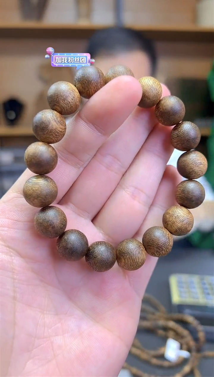 【闪购商品】沉香手串海南乌身圆叶1.3多样性发一条