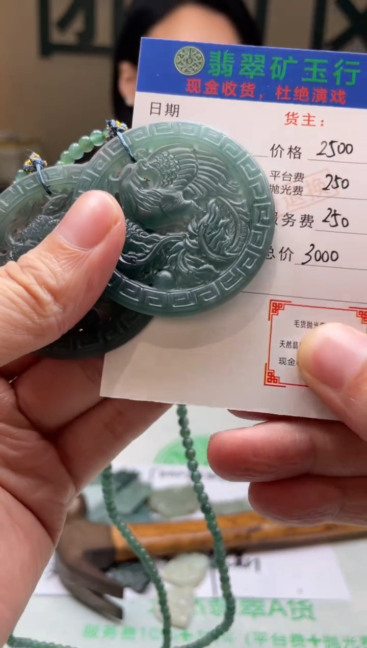 定制翡翠未镶嵌-毛货-不退不换