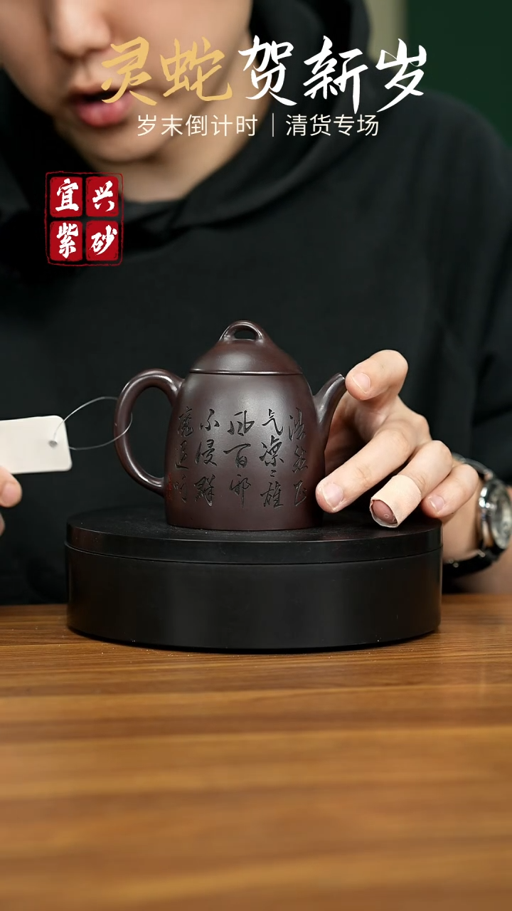 【闪购商品】紫砂茶壶宜兴原矿紫砂壶 