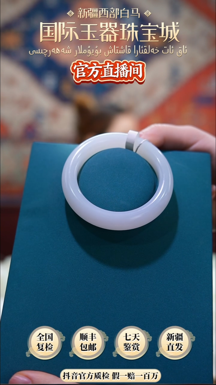 未镶嵌手镯和田玉53+