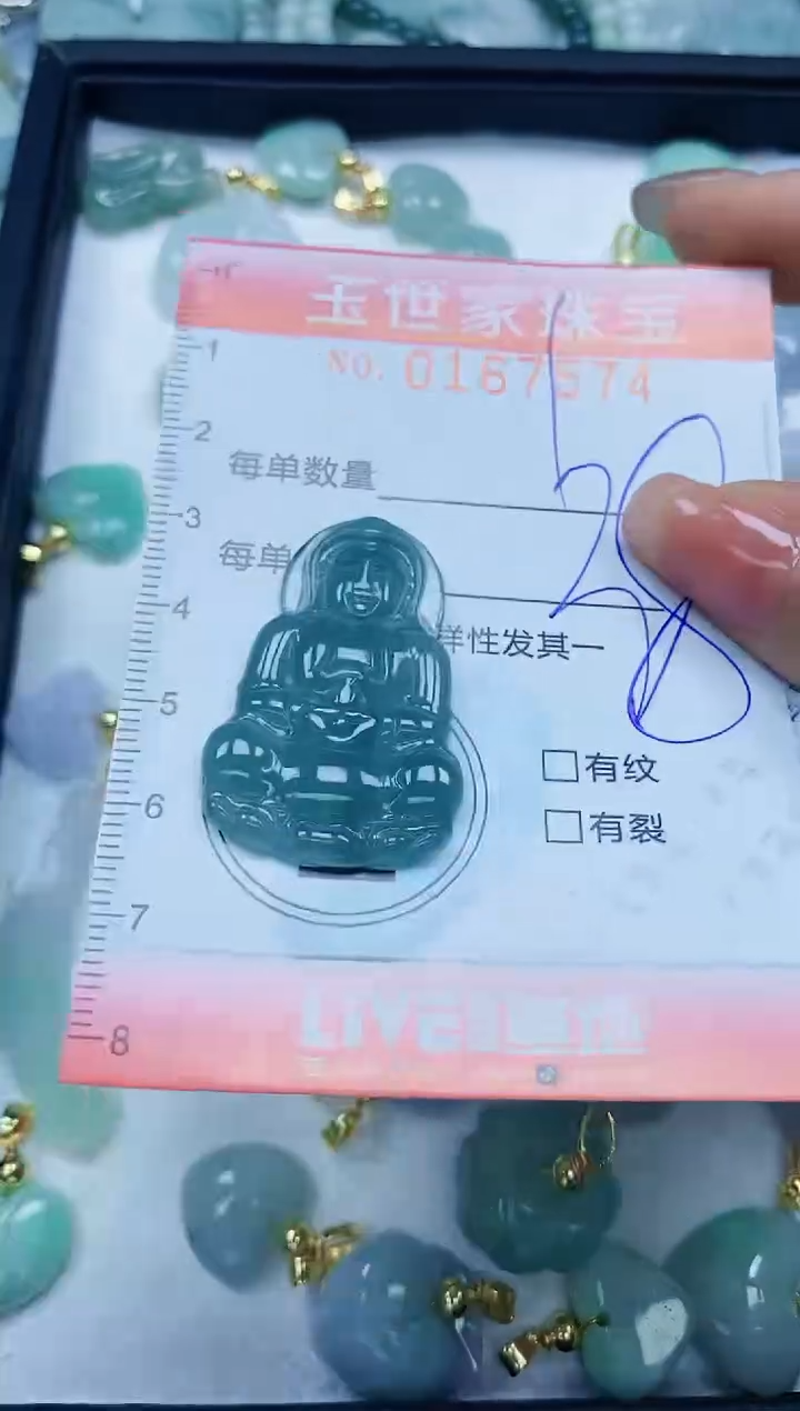 【闪购商品】翡翠颈饰未镶嵌闪购0167574