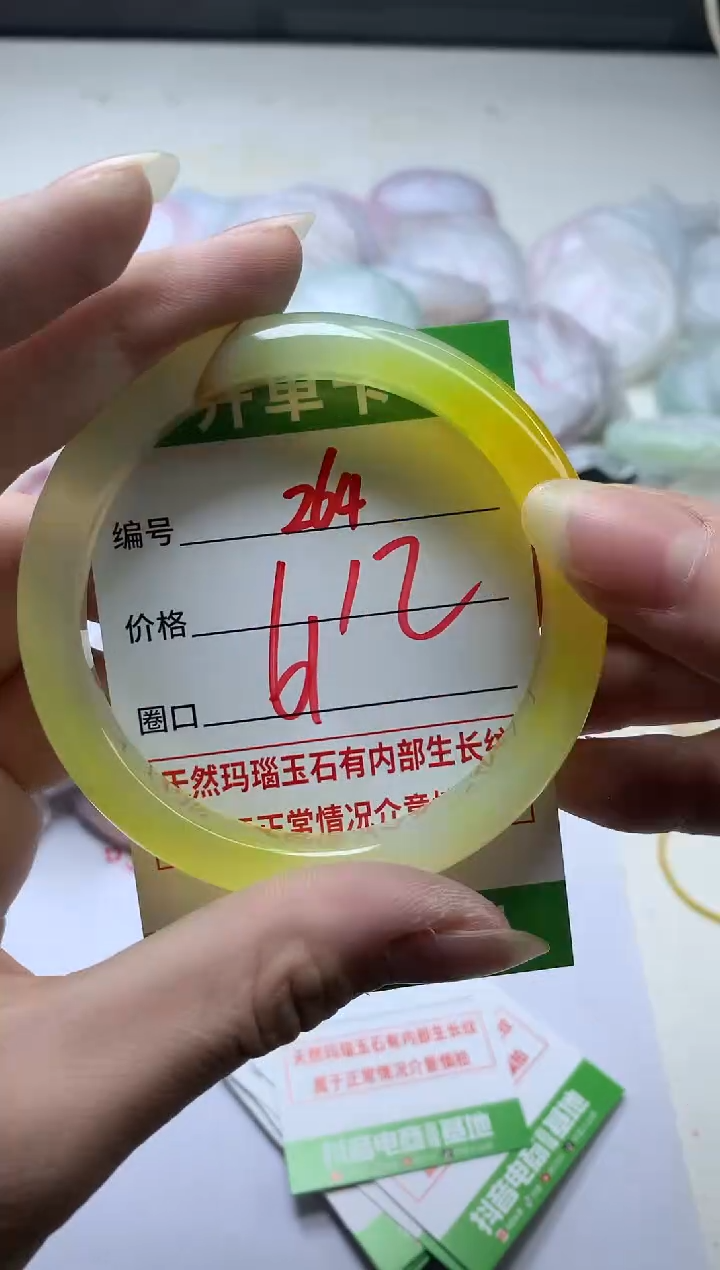 【闪购商品】玛瑙/玉髓手镯未镶嵌264