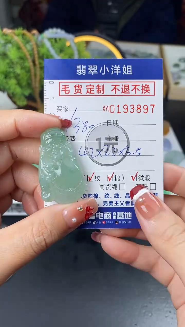 【闪购商品】定制翡翠未镶嵌毛货商品 不退换/3897