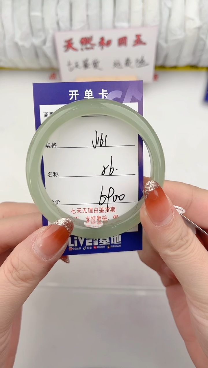 【闪购商品】和田玉手镯未镶嵌161颜色微差无瑕