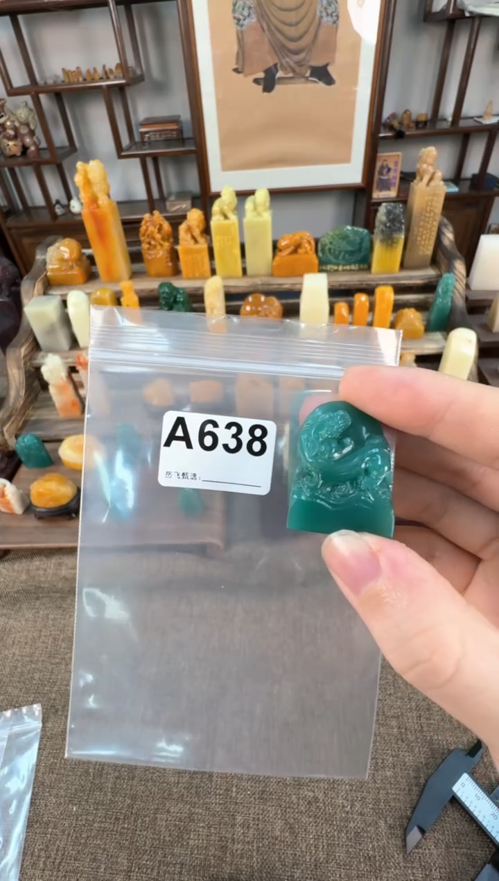 【闪购商品】寿山石印石编号编号A638