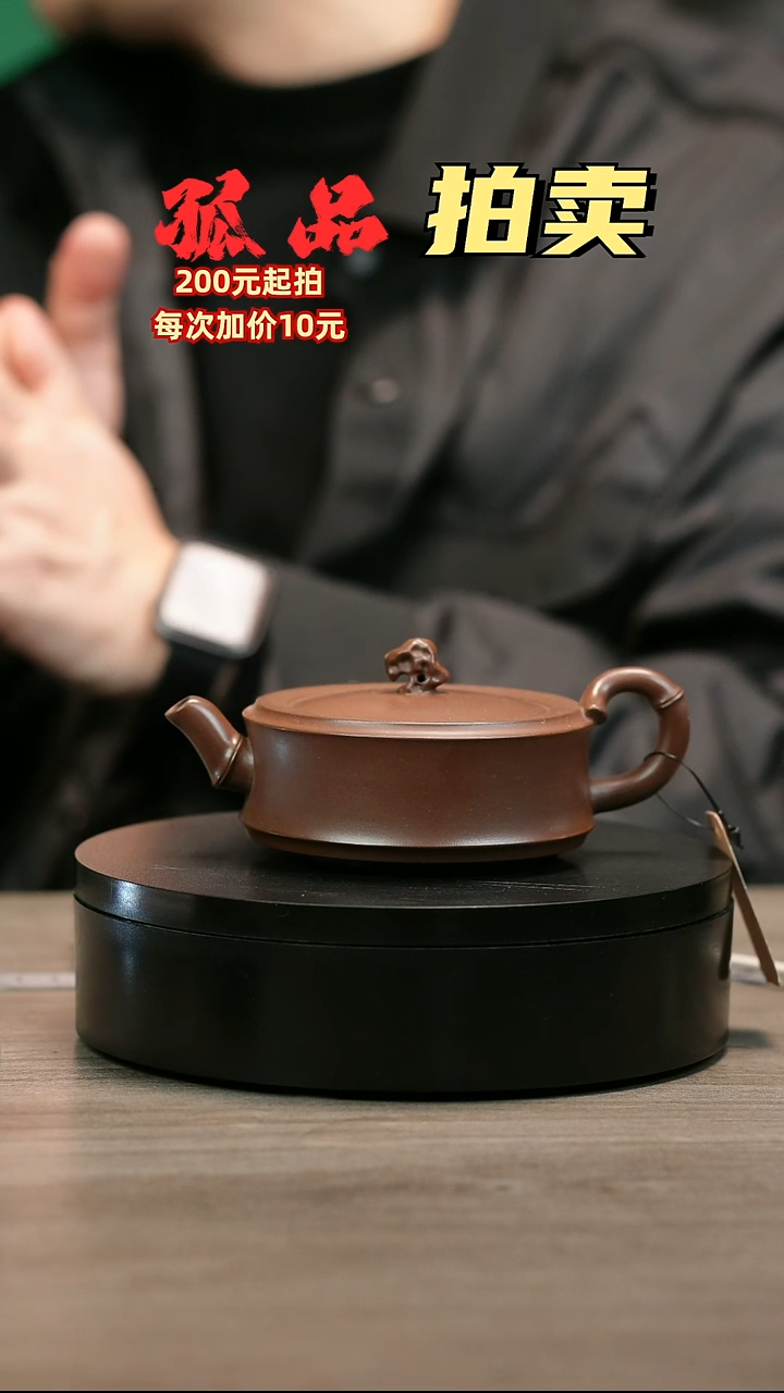 茶壶紫砂辰*醉H1598赵信军三足圆竹