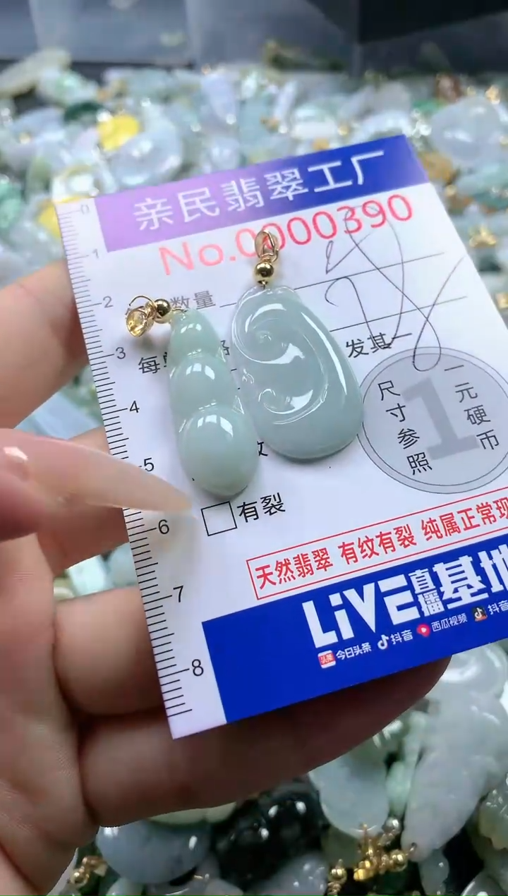 【闪购商品】翡翠吊坠(不含链)未镶嵌390