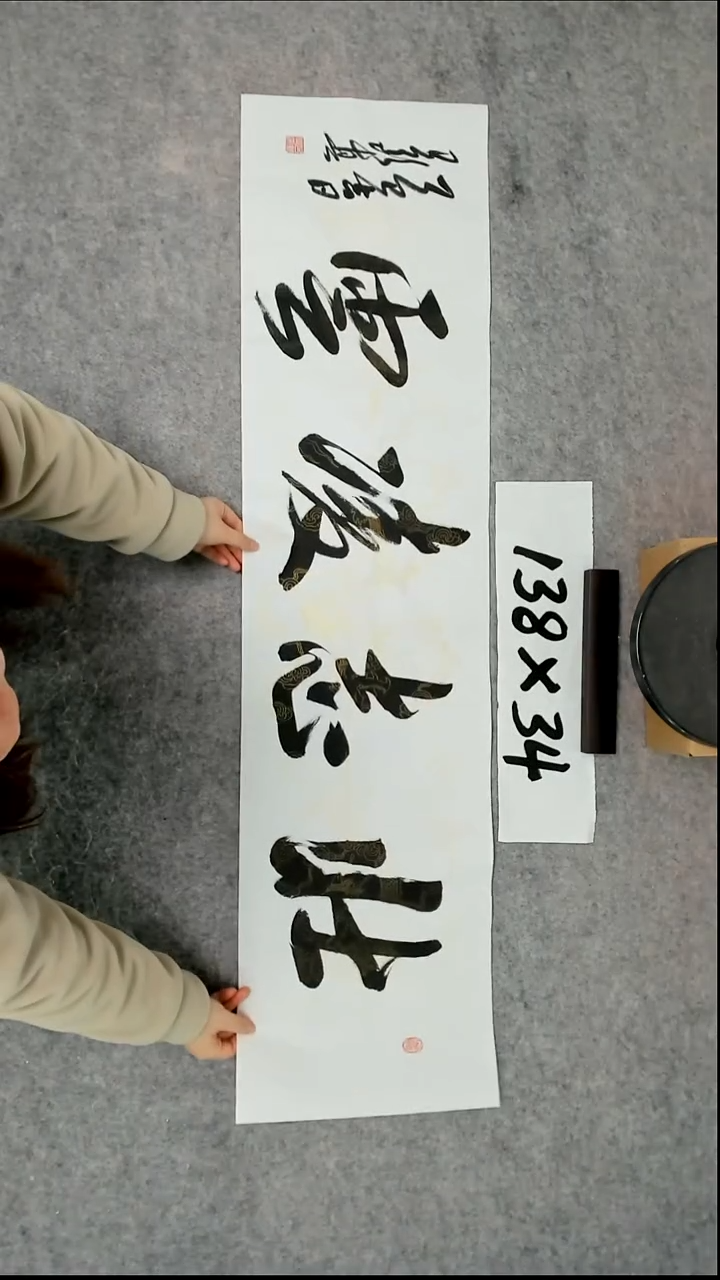 书法吕老师书法作品