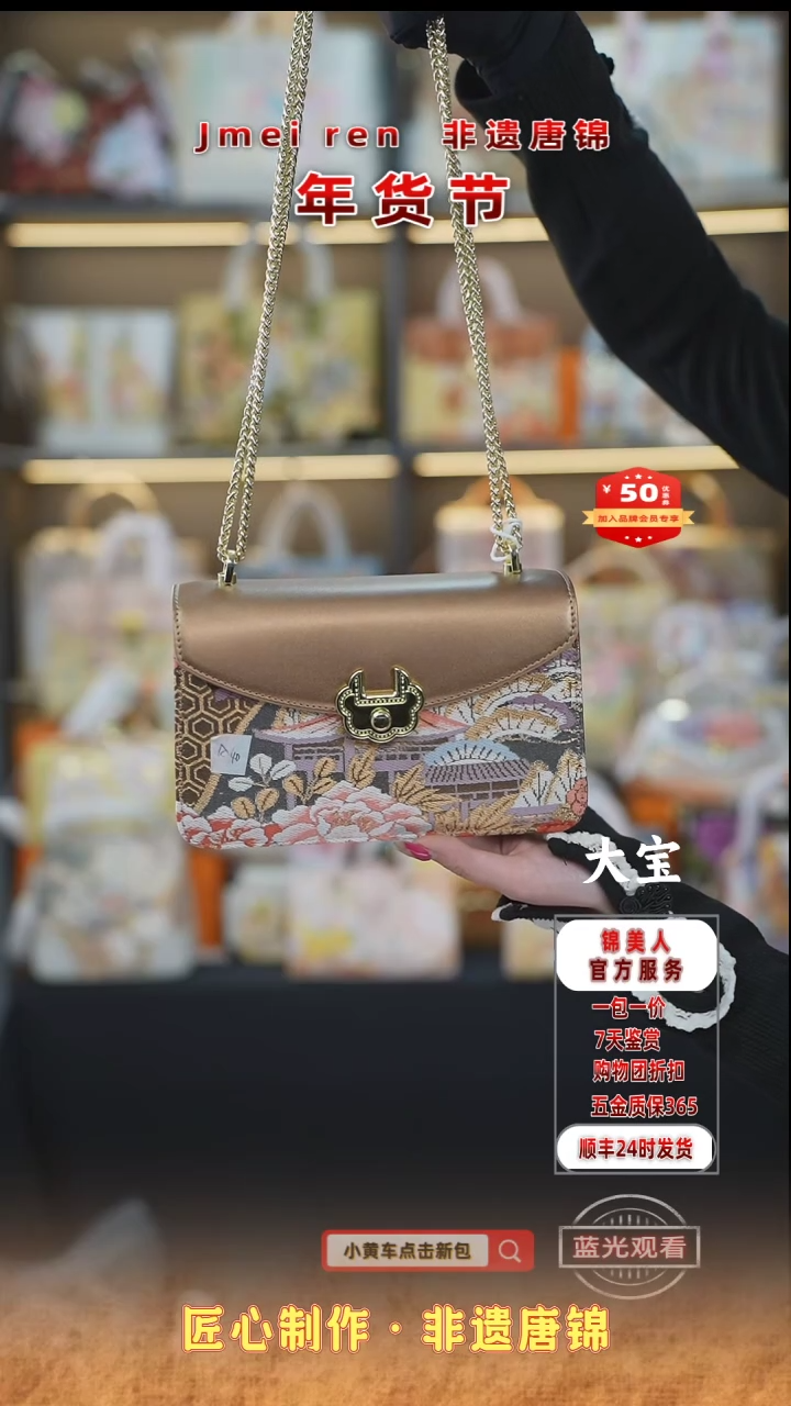 【闪购商品】织绣大宝年货节福利专场咖金色金锁包74