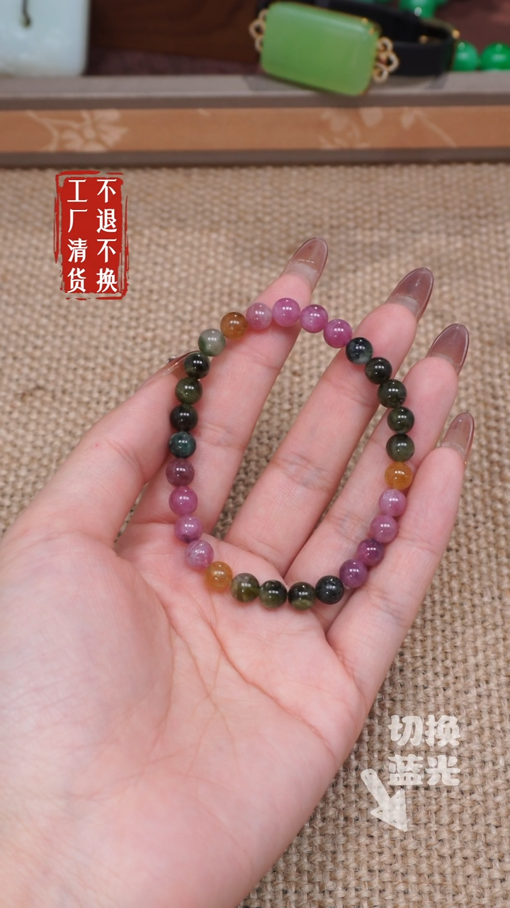 【闪购商品】碧玺手链未镶嵌193有杂纹裂工厂抛货 不退不换