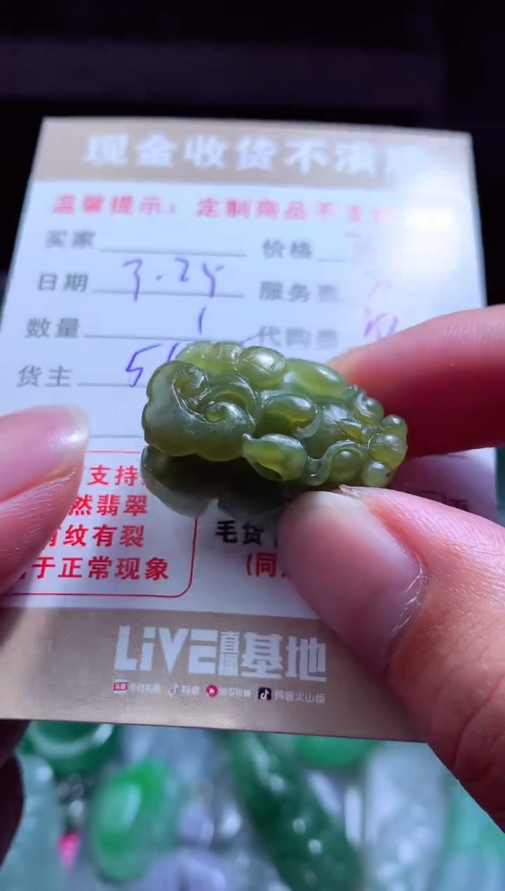 定制翡翠未镶嵌翡翠毛货定制478681