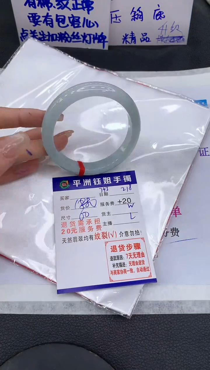 【闪购商品】翡翠手镯未镶嵌11111111111