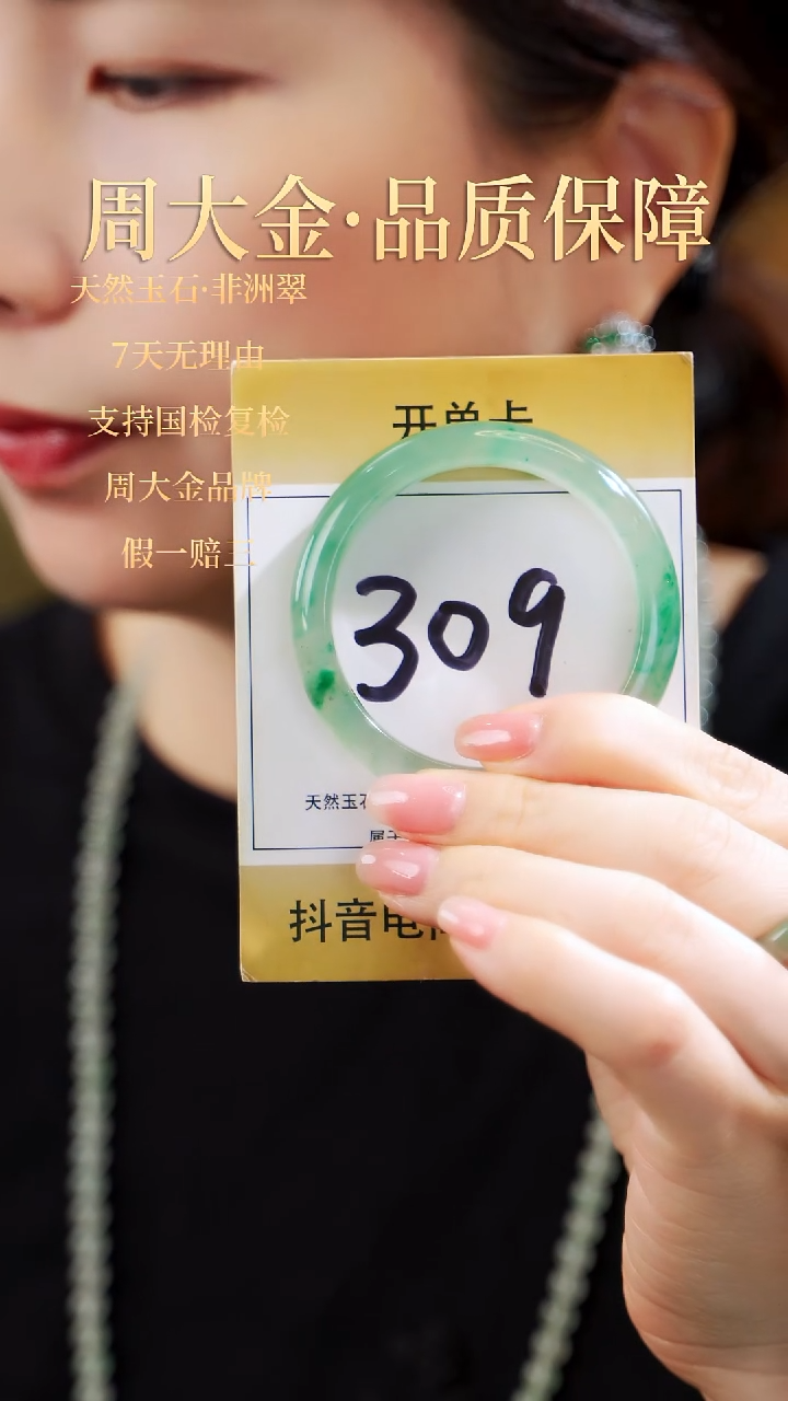 未镶嵌手镯石英质玉（非洲翠）52-53圈号【冰飘少绿】