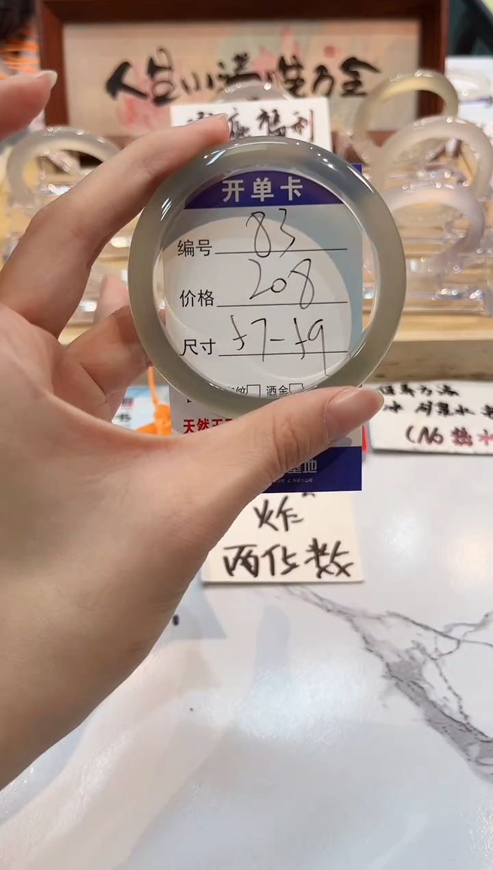 【闪购商品】玛瑙/玉髓手镯未镶嵌83-L马黑1瑕L-L57+