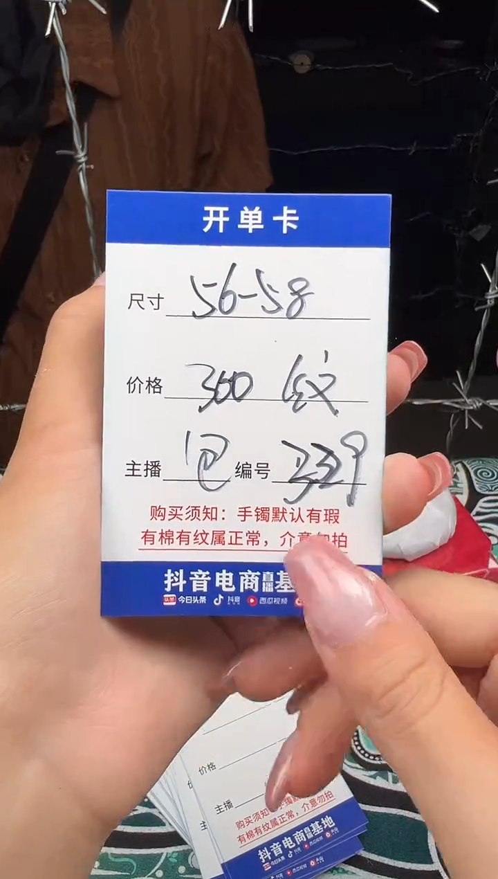非金属无329以直播间实物为准