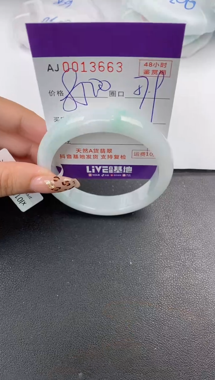 【闪购商品】翡翠手镯未镶嵌天然A货翡翠