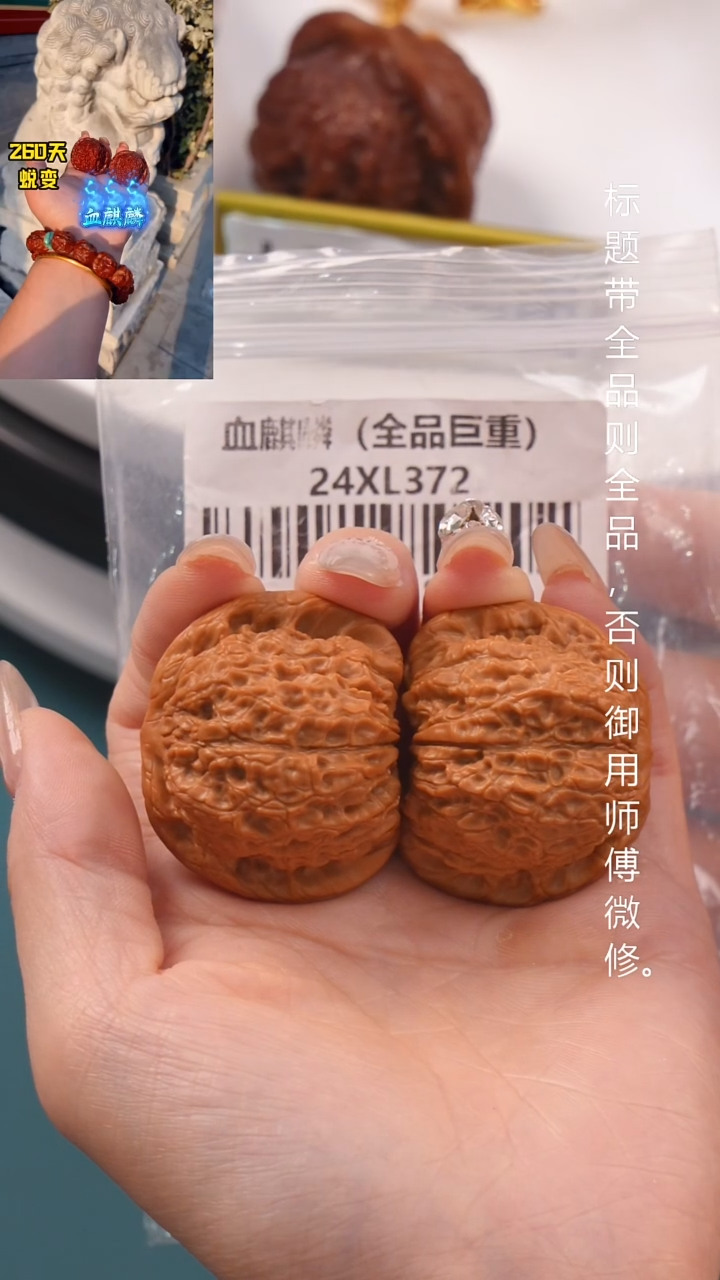 文玩核桃吊坠41血麒麟【全品重量王】