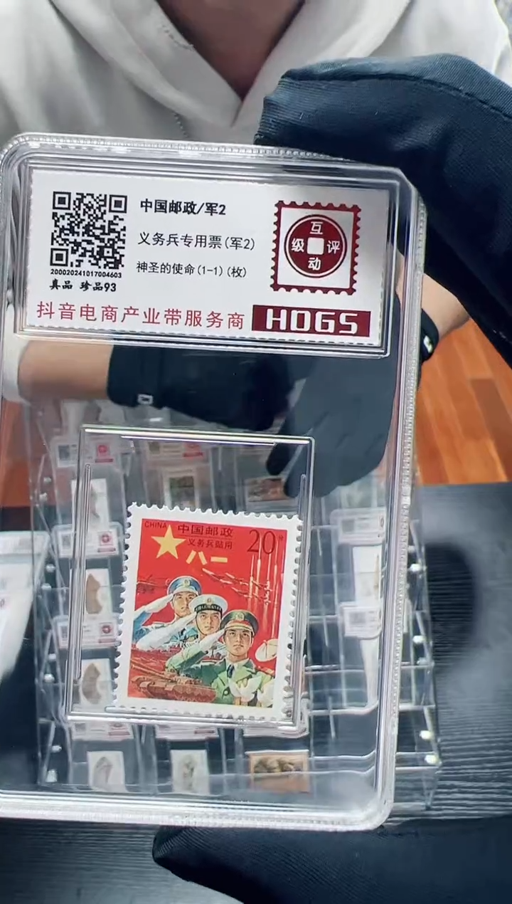 【闪购商品】军2《义务兵专用票》单枚入壳