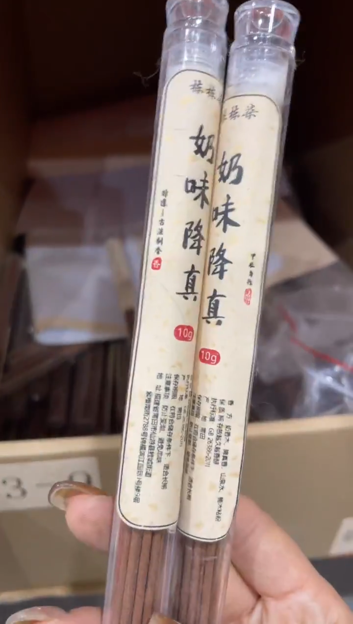 线香奶味降真线香10g