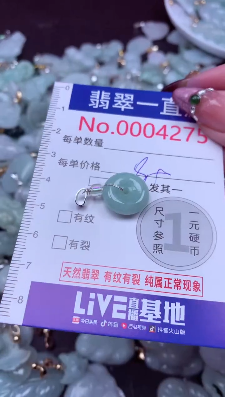 吊坠(不含链)未镶嵌翡翠4275