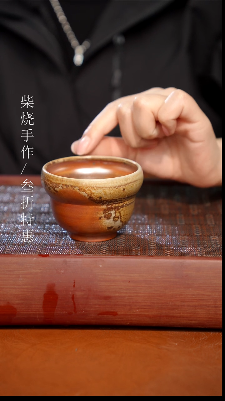 陶瓷奢瓷/瑞寅柴烧茶器（杯子）1757