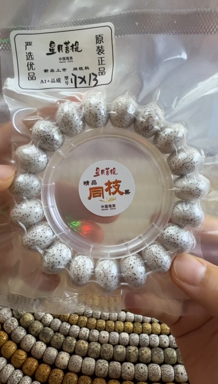 星月菩提手串蒙****弟大尺寸单圈17*13