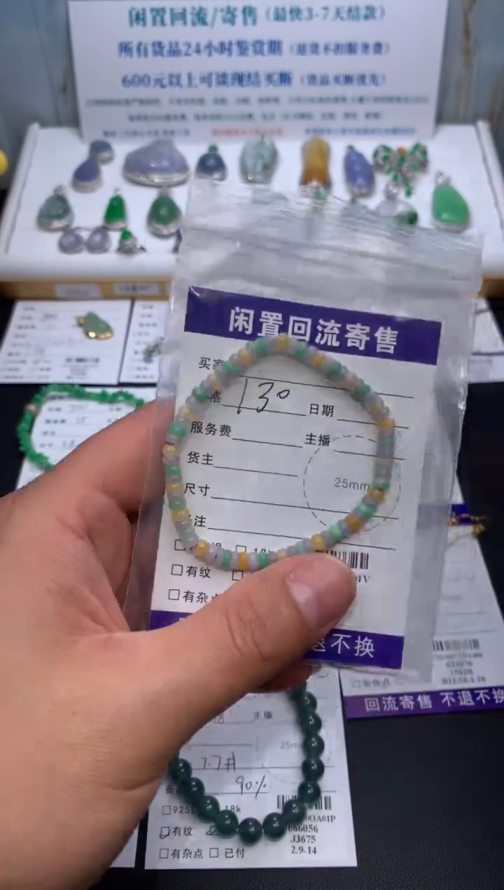 【闪购商品】定制翡翠未镶嵌模式推广期24小时鉴赏期