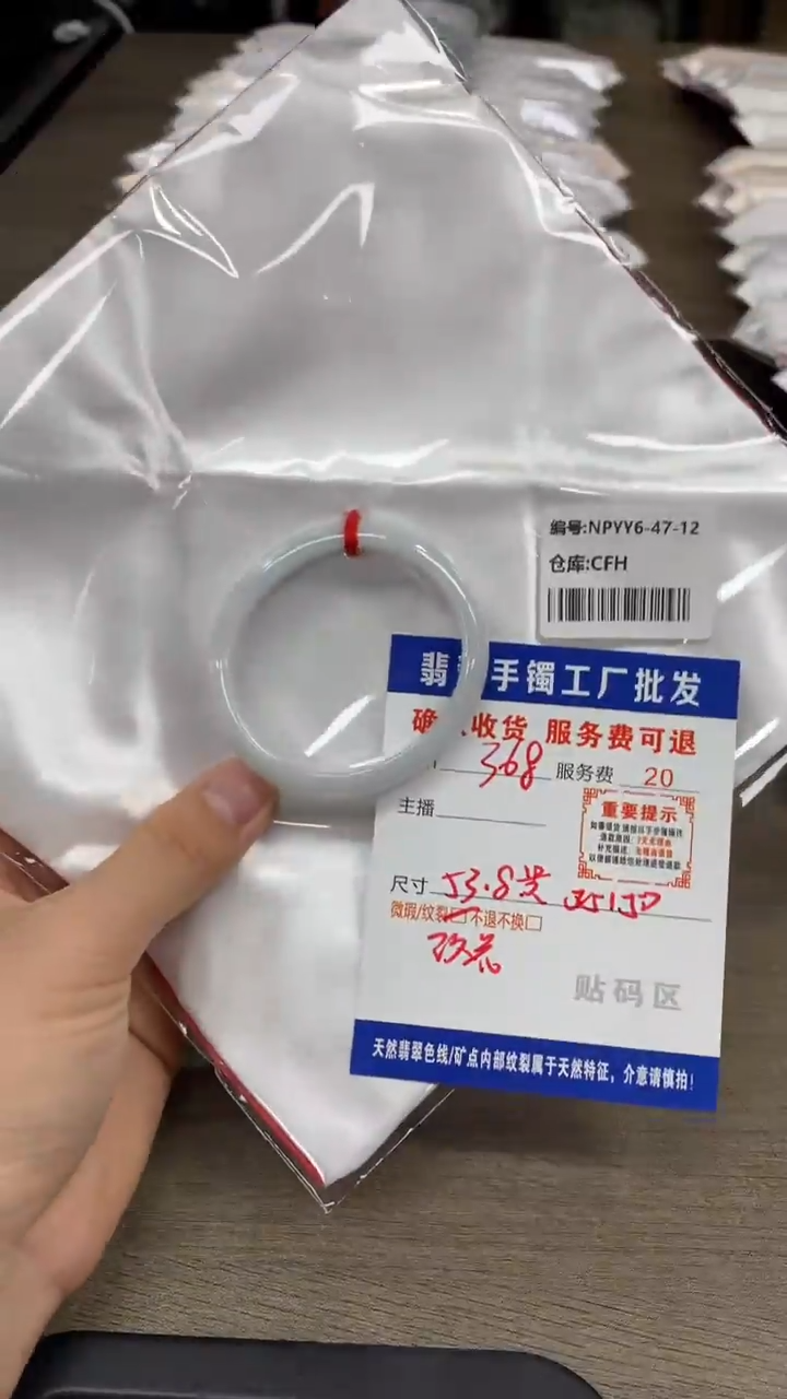 【闪购商品】翡翠手镯未镶嵌翡翠手镯