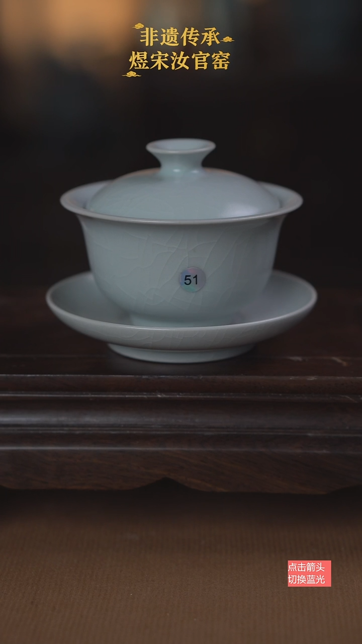 51微瑕薄胎元宝盖碗120ml