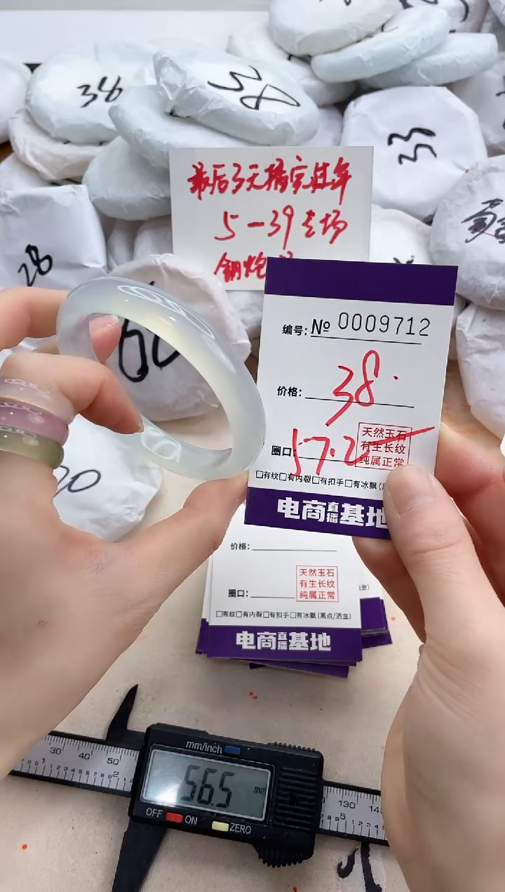 【闪购商品】玛瑙/玉髓手镯未镶嵌9712