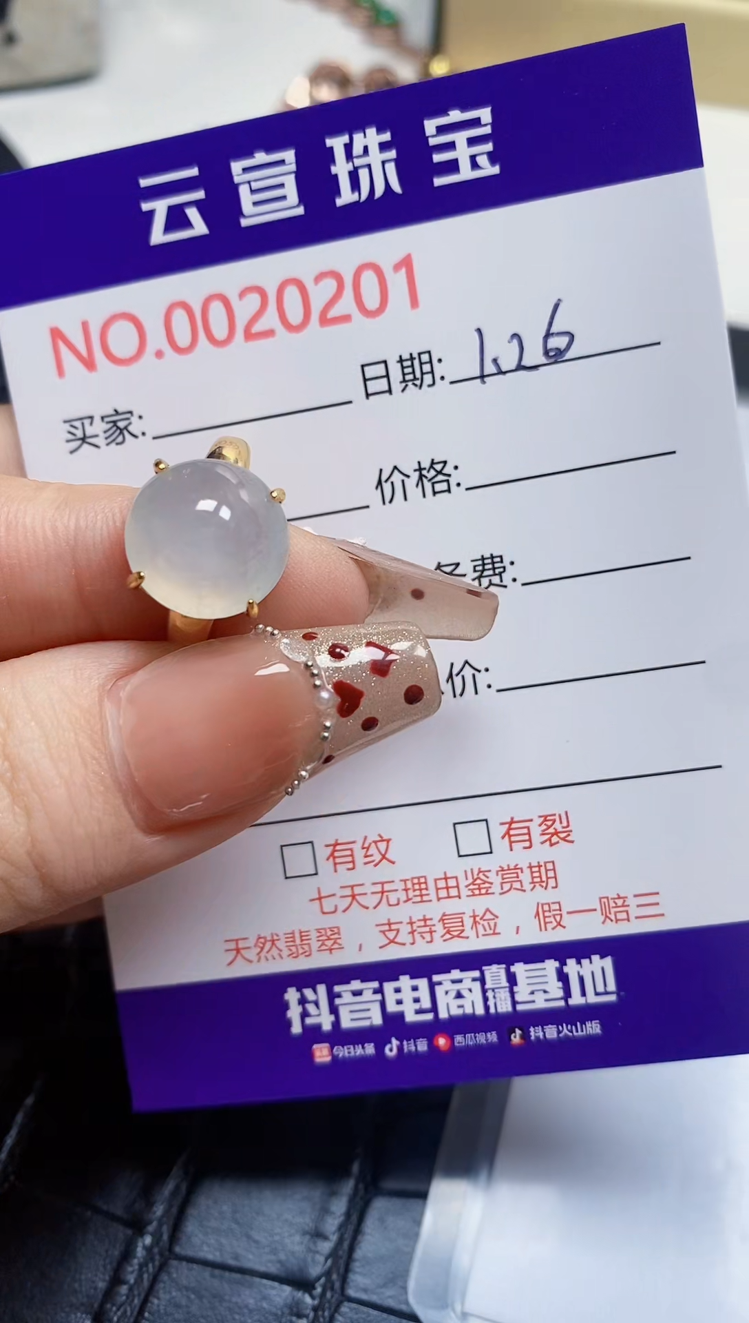 【闪购商品】翡翠戒指银S925镶嵌/0201