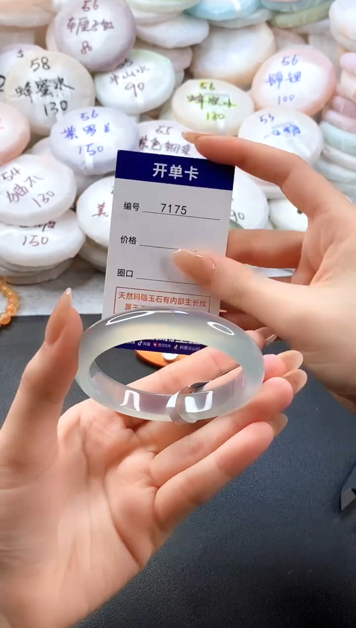 手镯玛瑙/玉髓未镶嵌7175圈口56