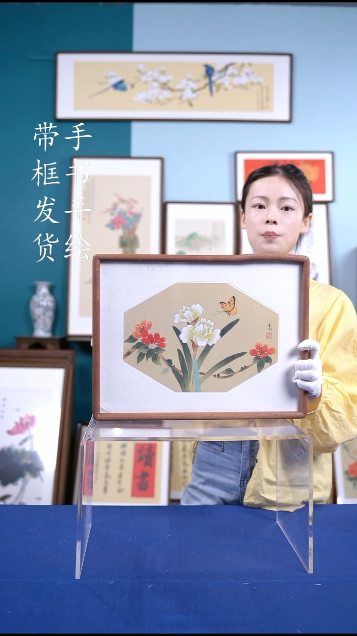 书法30*40 蝶恋花 手写手绘摆台