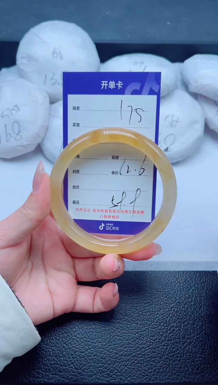 未镶嵌手镯石英质玉175-62