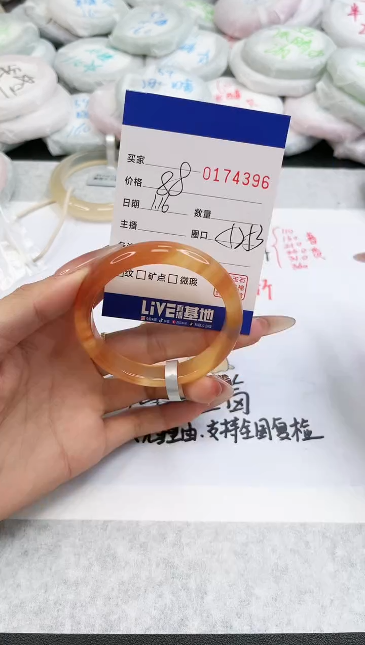 【闪购商品】玛瑙/玉髓手镯未镶嵌4396