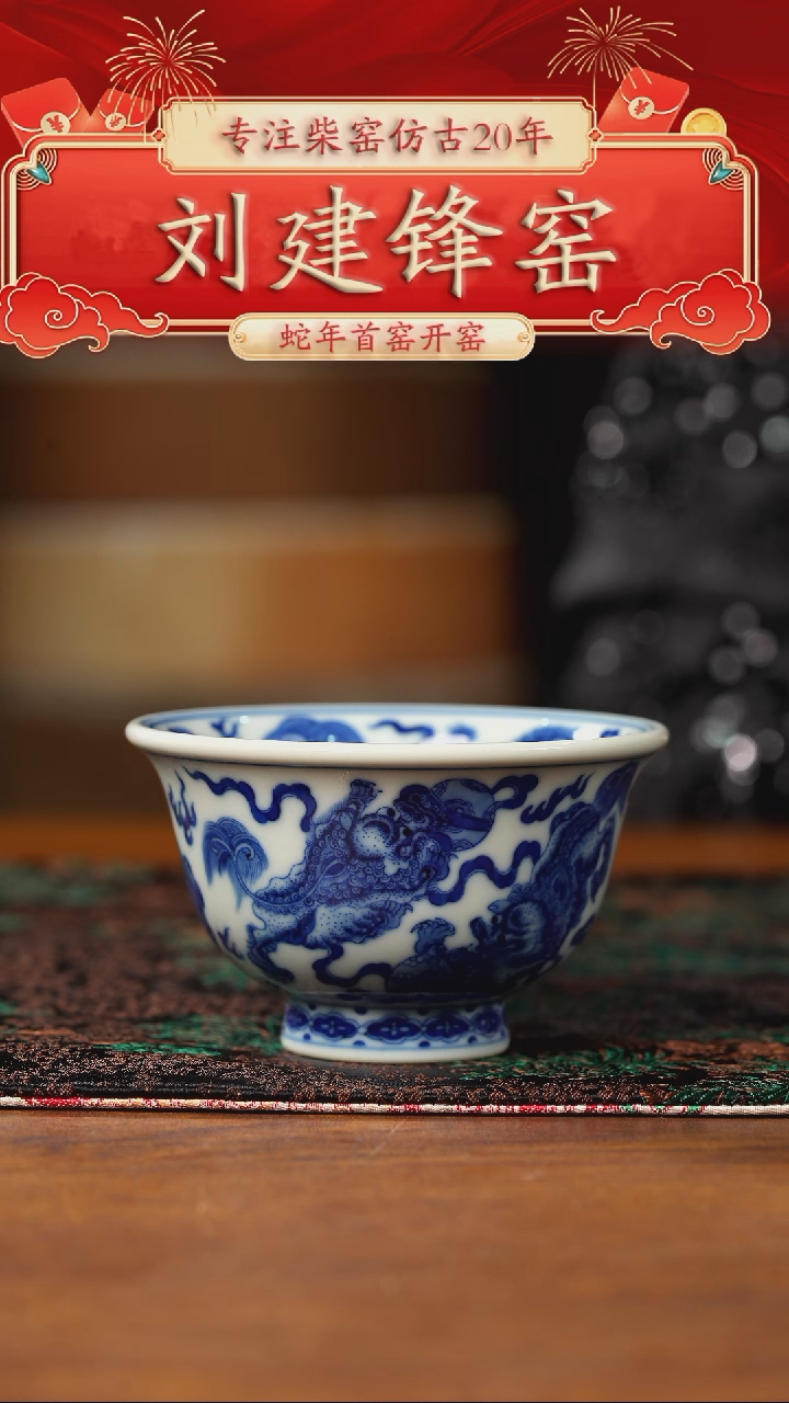 【闪购商品】瓷片刘建锋·······