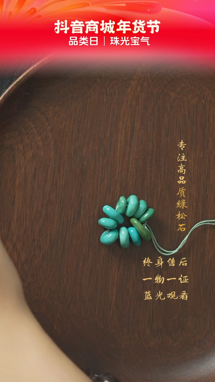 【闪购商品】绿松石H51（多样性发一件）未镶嵌单珠